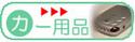 �J�[�p�i