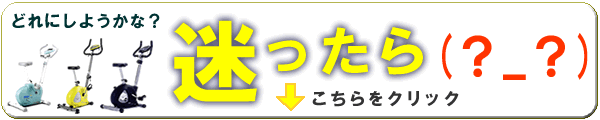 �ǂ�ɂ��悤���ȁH��������A��������N���b�N